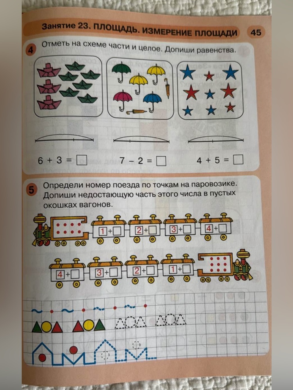 Colorful Kids Math Activity Books - Yellow & Green Set - Picture 4 of 7